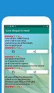 Love Shayari In Hindi - Sad Shayari In Hindi screenshot 0