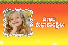 Ugadi Photo Frames HD 2017 screenshot 2