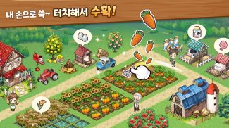 에브리타운 for Kakao screenshot 4