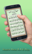 Dua e Hajaat - Supplication screenshot 3