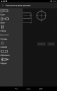 Калькулятор веса крепежа screenshot 4