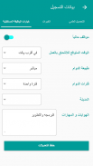 ملتقى التأهيل والتوظيف السعودي screenshot 1