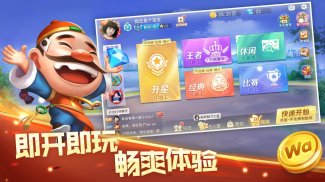 真人斗地主2-欢乐斗地主交友聊天抢红包比赛设大奖乐趣无穷 screenshot 1