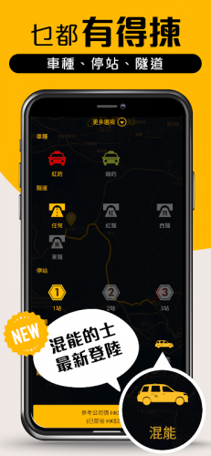 Fly Taxi 的士 Hk Taxi Easy Ride Booking App 122 Download Android Apk Aptoide