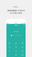 KEB하나은행 – 스마트폰뱅킹(Hana 1Q bank) screenshot 1