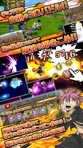 フェアリーテイル 極 魔法乱舞 3 0 92 Download Android Apk Aptoide