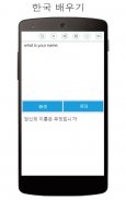 Korean English Translator screenshot 2