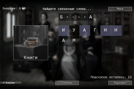 Кто убийца? Эпизод IV screenshot 4