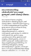 Malayalam News - ALL NEWS PORTALS screenshot 3