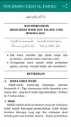 Terjemah iddatul faridl ( ilmu waris ) screenshot 0