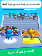 Guess Their Answer - IQ Games screenshot 8