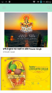 Chhath Puja Song Geet  (छठ गीत) screenshot 1