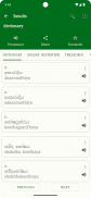 Sinhala Dictionary Offline screenshot 21