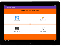 Jomi Mapar Calculator screenshot 9