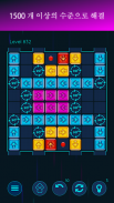 화살표-편안한 퍼즐 게임 screenshot 7