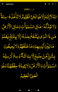 Ayatul Kursi screenshot 8