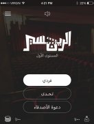 الريجسير screenshot 8