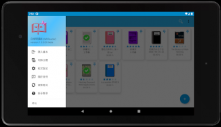 白樺閱讀器（TXT、EPUB Reader）- 小說閱讀器 screenshot 0