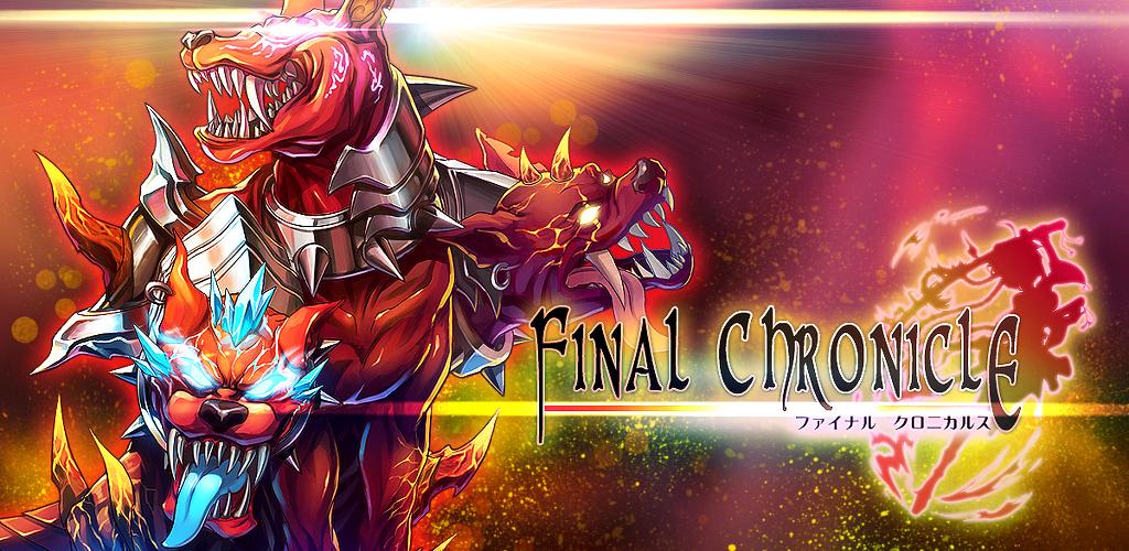 Final Chronicle (Fantasy RPG). Final chronicle