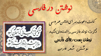 Pashto Post Maker screenshot 1