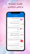 mopon موپن - مرجع کد تخفیف screenshot 2