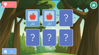 Belajar Menulis Jawi, Huruf Al screenshot 2