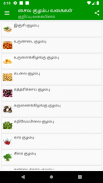 Veg Kuzhambu Recipes In Tamil screenshot 4