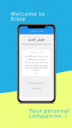 Audio Urdu Bible screenshot 1