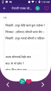 5000 नेपाली Jokes SMS Quotes screenshot 7