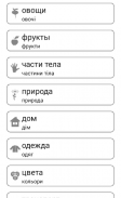 Вчимо і граємо Російська мова screenshot 15