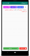 Arabic Writing Assistant screenshot 2