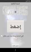 The Night Prayer - صلاة الليل screenshot 4