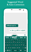 Nepali Keyboard screenshot 2