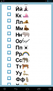 Russian. Learn to read Russian screenshot 3