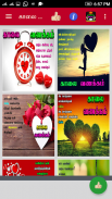 Tamil Love Quotes screenshot 3