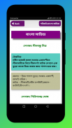 শর্টকাট টেকনিক সব বিষয় Shortcut Technique all subj screenshot 1