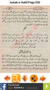 Qissa Ashab-e-Kahf screenshot 4