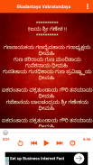 Ekadanthaya Vakrathundaya - Multi Language Lyrics screenshot 8