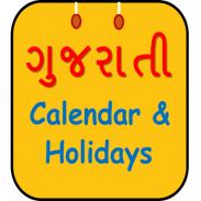 Gujarati Calendar 2018 screenshot 16