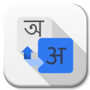 Bengali - Hindi Translator screenshot 2