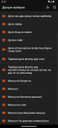 Дуохои муборак screenshot 2