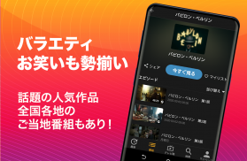 (JP)無料テレビ© screenshot 3