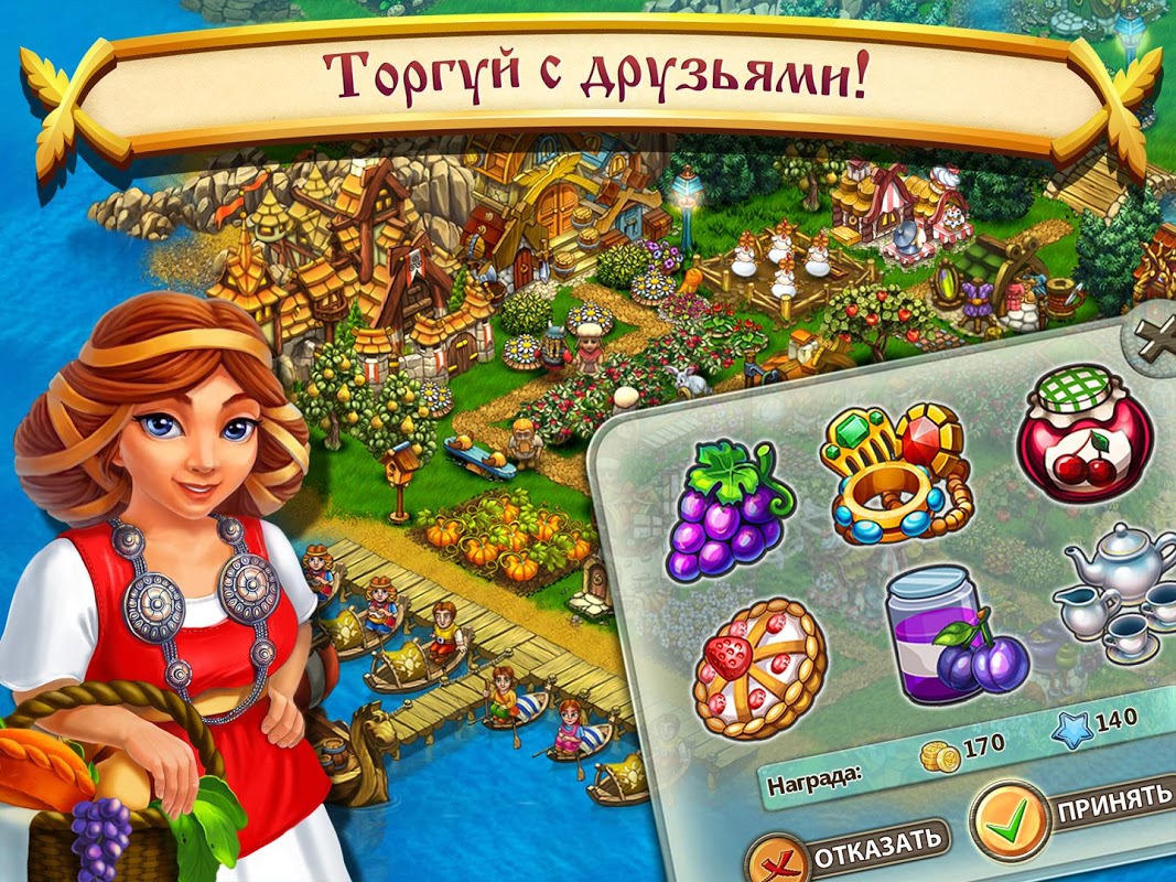 Славяне - Загрузить APK для Android | Aptoide