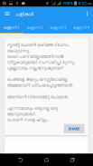 Malayalam sms for whatsapp screenshot 2