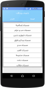 حالات واتس اب 2015 screenshot 1