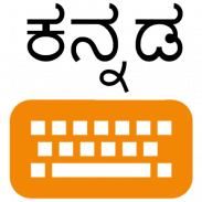 Lipikaar Kannada Keyboard screenshot 2