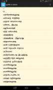 மூலிகை மர்மம் screenshot 0