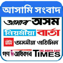 Assamese News paper Icon