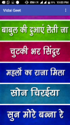 Banna banni geet with music screenshot 2