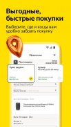 Яндекс Маркет: покупки в сплит screenshot 0